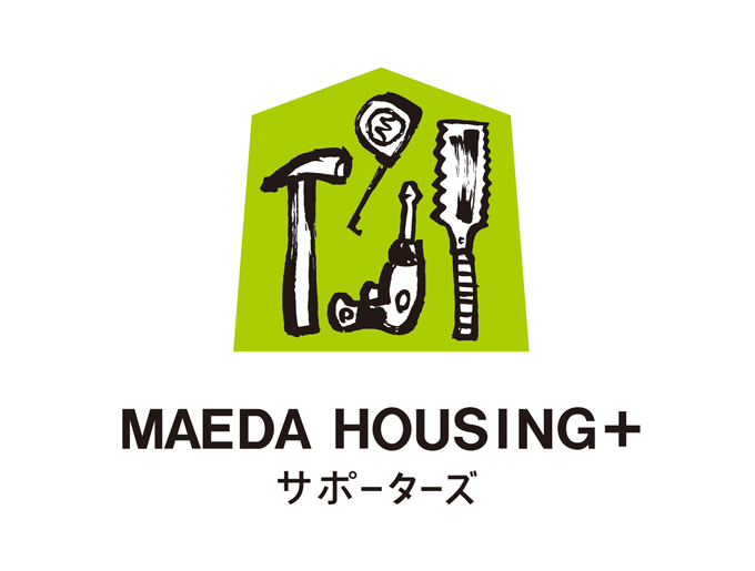 MAEDA HOUSING+ サポーターズ